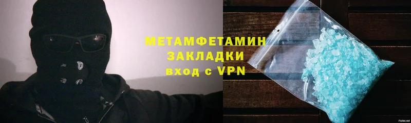 Метамфетамин кристалл  Самара 